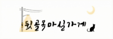 우강마케팅 파트너