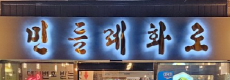 우강마케팅 파트너