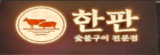 우강마케팅 파트너