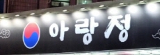 우강마케팅 파트너