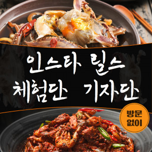 우강마케팅 체험단 마케팅 인스타 릴스 체험단 [맛집]