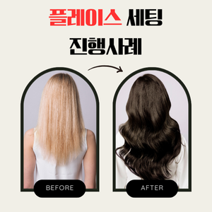 우강마케팅 플레이스 플레이스 세팅 [미용업종]