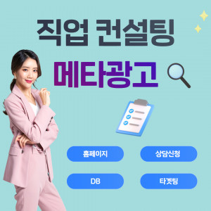 우강마케팅 전체 메타광고 신규세팅 [교육컨설팅]