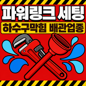 우강마케팅 전체 특수업종 네이버 검색광고